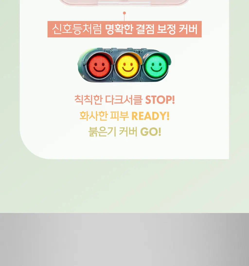 [NEW컬러출시] 루나 컨실 블렌더 팔레트 4colors (단품/기획) 상세페이지 14